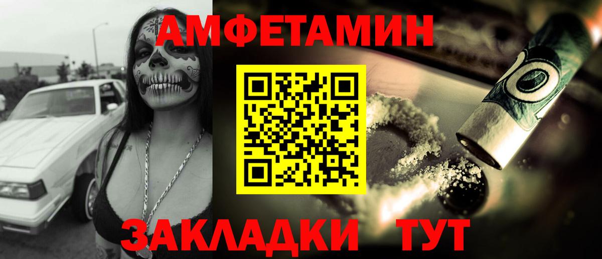 Amphetamine 97% Копейск