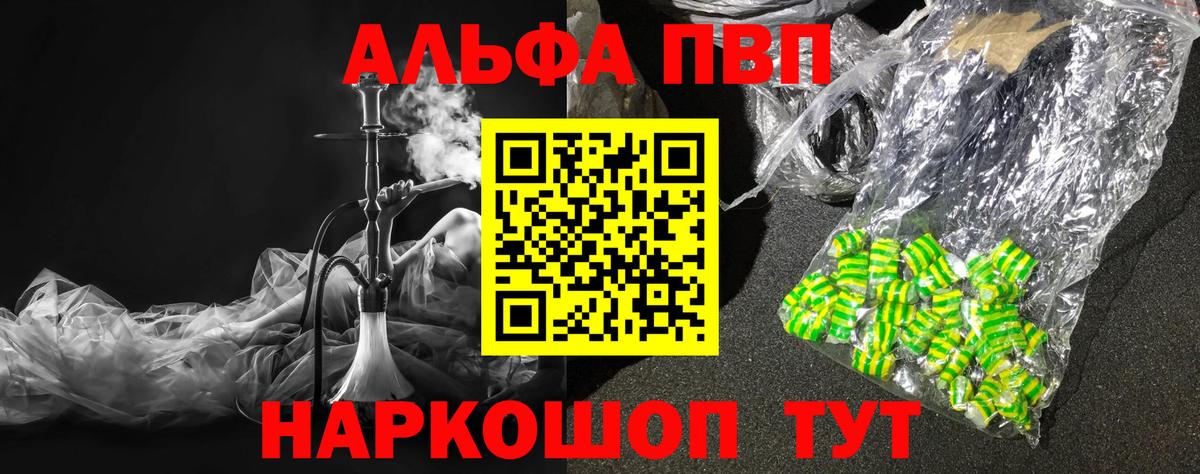 Alpha-PVP Crystall Копейск