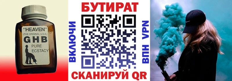 Бутират бутандиол  OMG сайт  Копейск  сайты даркнета какой сайт  закладка 