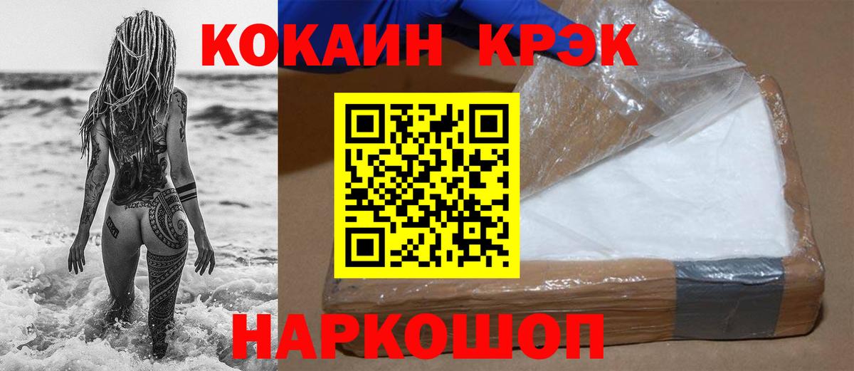 КОКАИН 99% Копейск