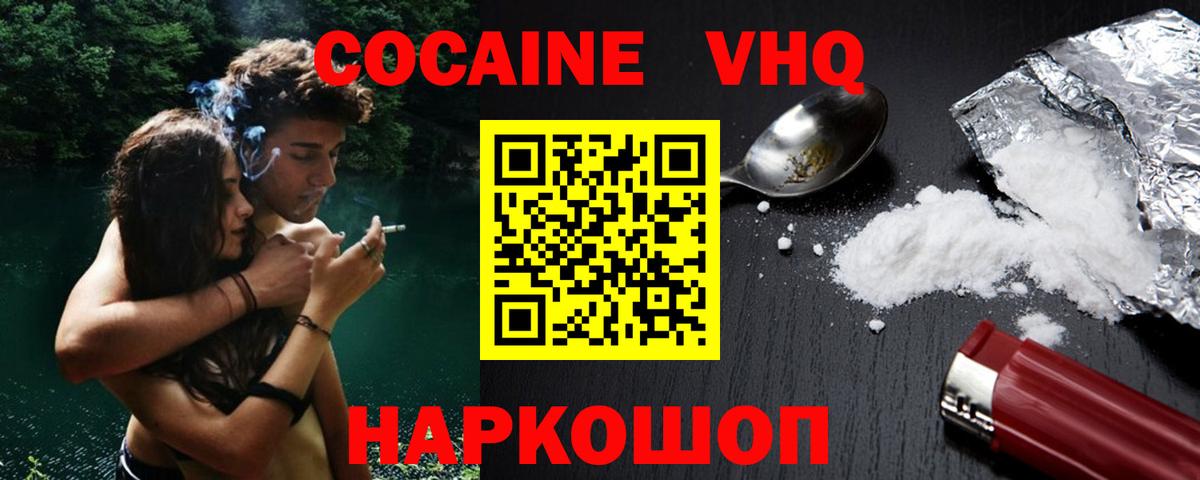 COCAIN 98%  Вход с VPN  Копейск  Кокаин 98% 