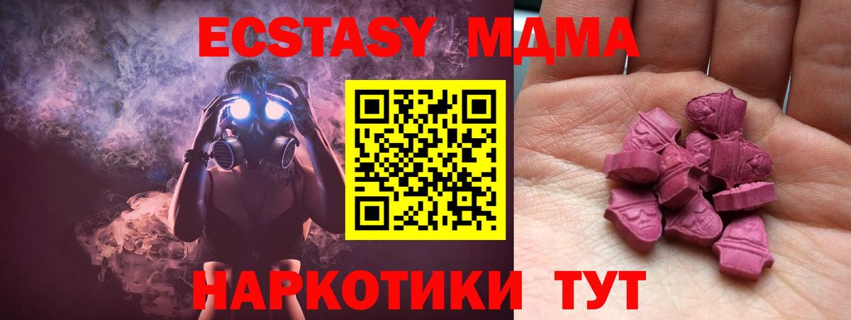 Ecstasy MDMA  Вход с VPN  Копейск  Экстази Philipp Plein 