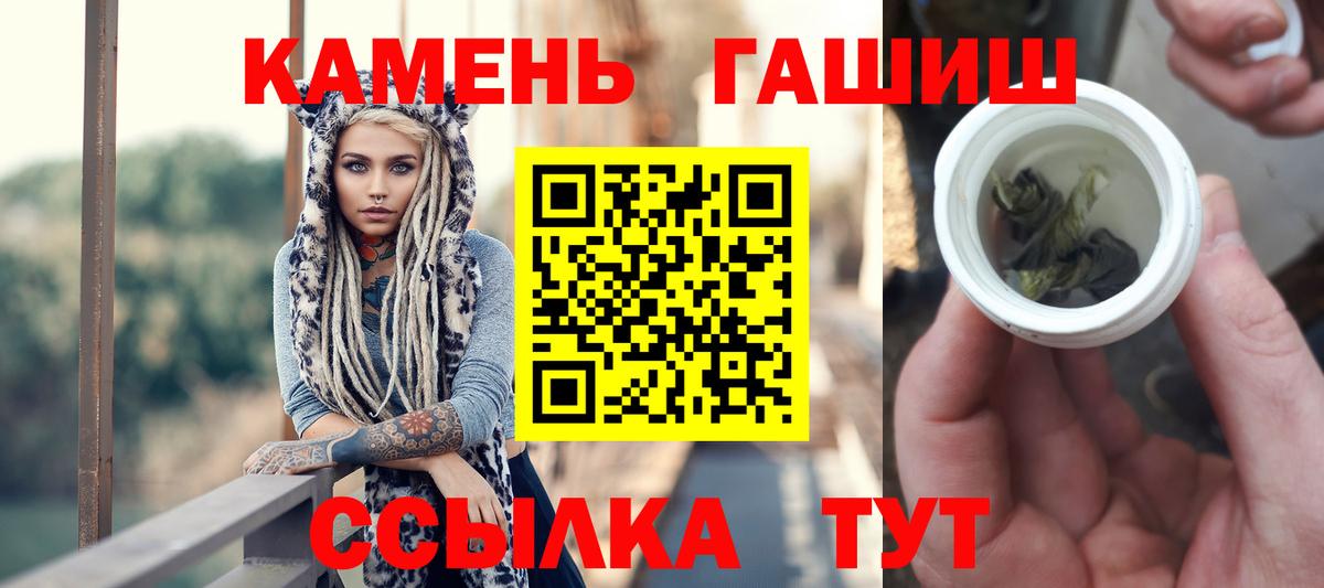 Копейск  ГАШ 40% ТГК  Вход с VPN  ГАШ  ГАШ AMNESIA HAZE 