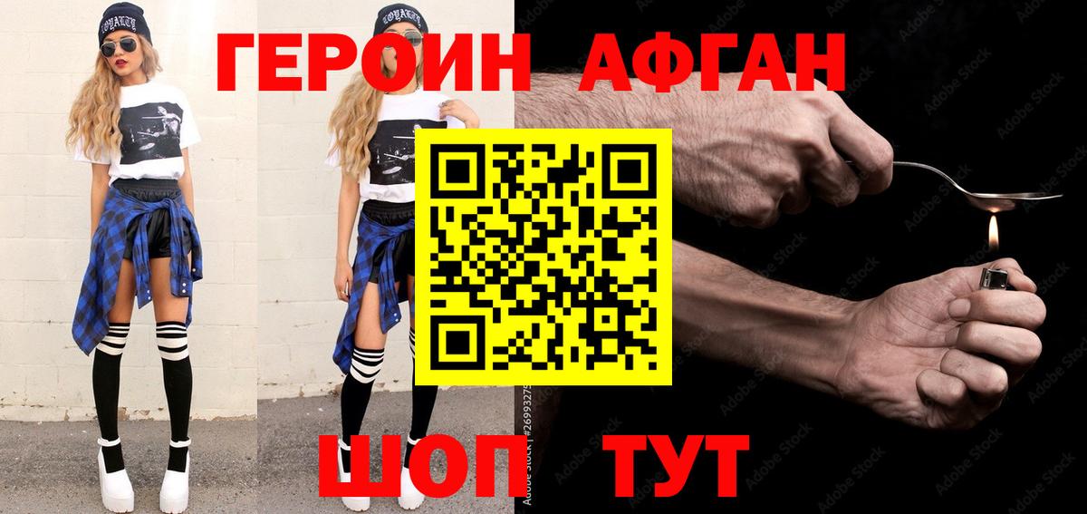 Героин гречка Копейск