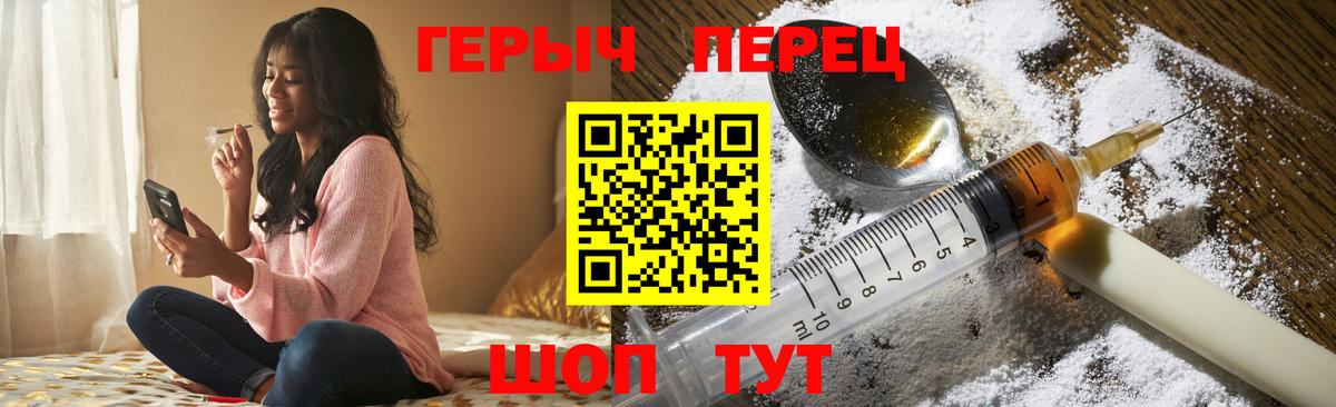 Копейск  ГЕРОИН Heroin  Вход с VPN 