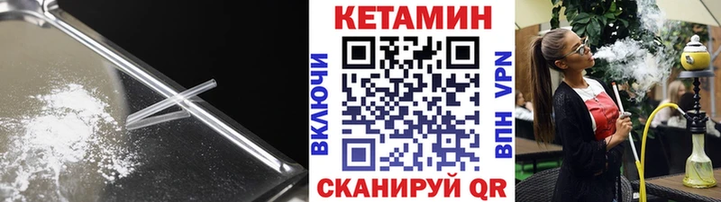 мега онион Копейск Кетамин VHQ