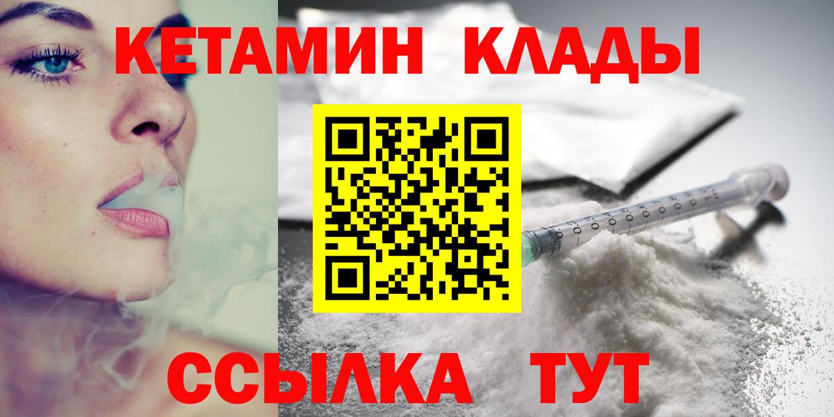 Копейск  Кетамин VHQ  МЕГА   Вход с VPN  Кетамин ketamine 