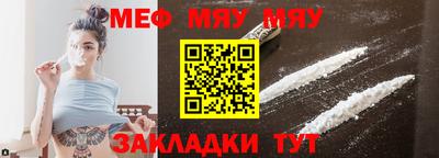 мефедрон мука Чапаевск
