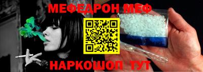 мефедрон мука Чапаевск