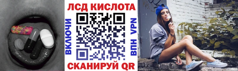 ЛСД экстази кислота  Копейск 