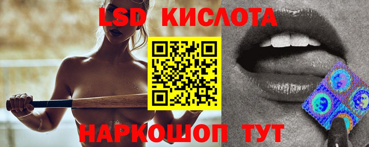 ЛСД экстази  Лсд 25 экстази кислота  LSD-25 экстази ecstasy  Вход с VPN  Копейск 