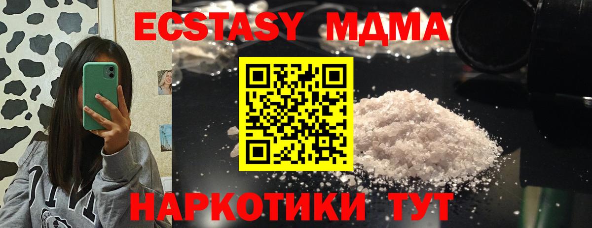 Копейск  MDMA crystal  МДМА кристаллы  Вход с VPN 