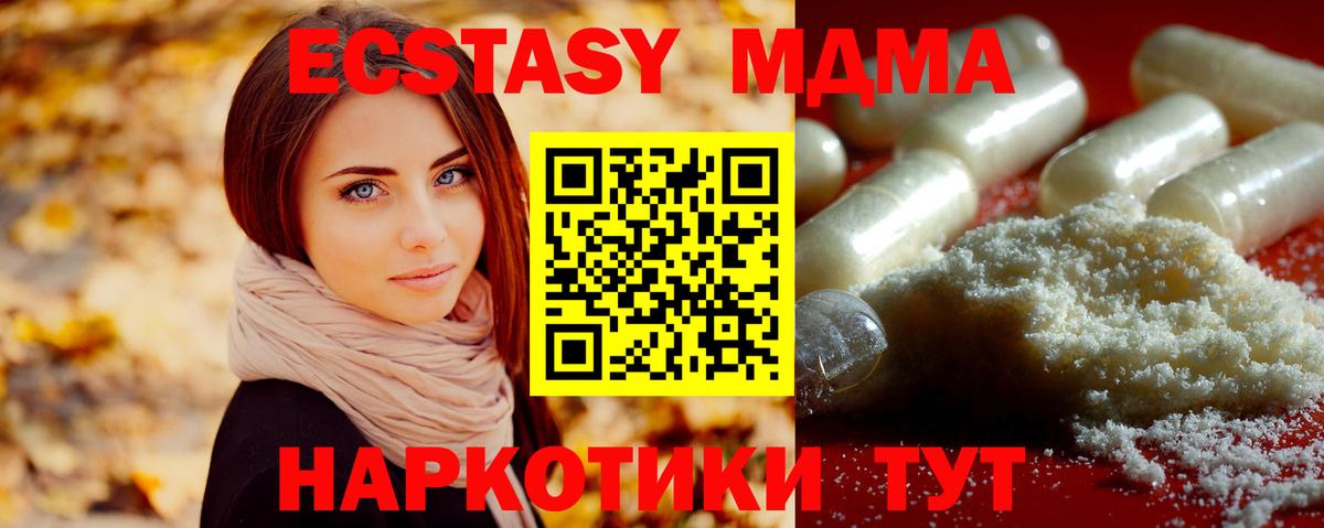 MDMA VHQ Копейск