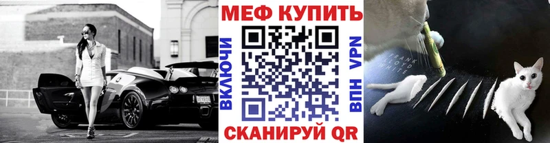 Мефедрон VHQ  Копейск 