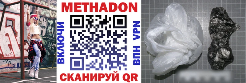 Метадон methadone  Копейск 