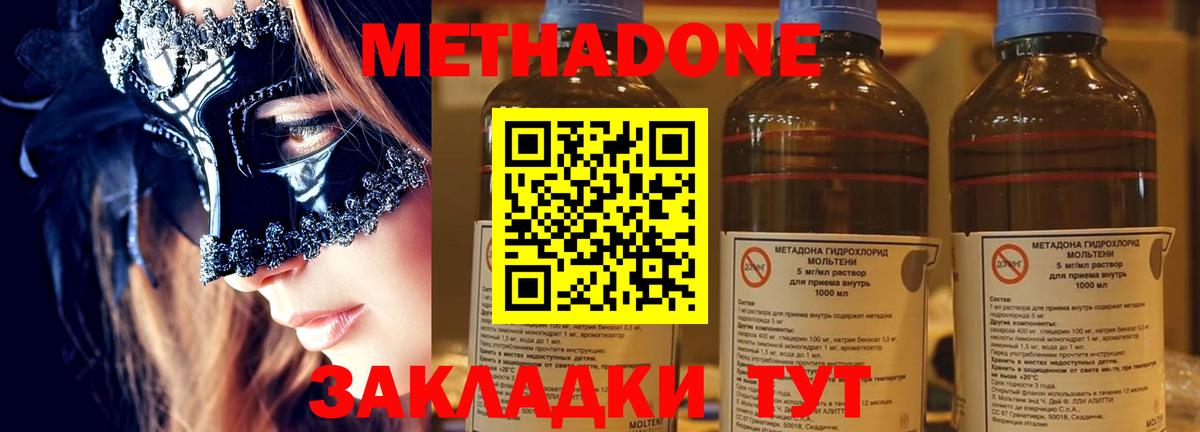 Копейск  Метадон methadone  Вход с VPN  МЕТАДОН кристалл 
