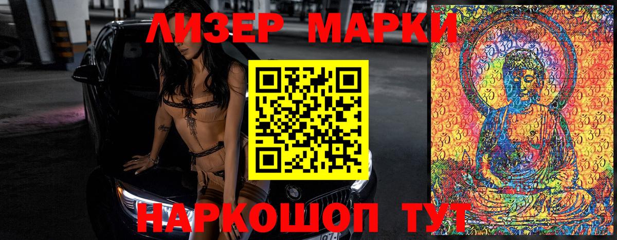 Марки NBOMe 1,8мг Копейск