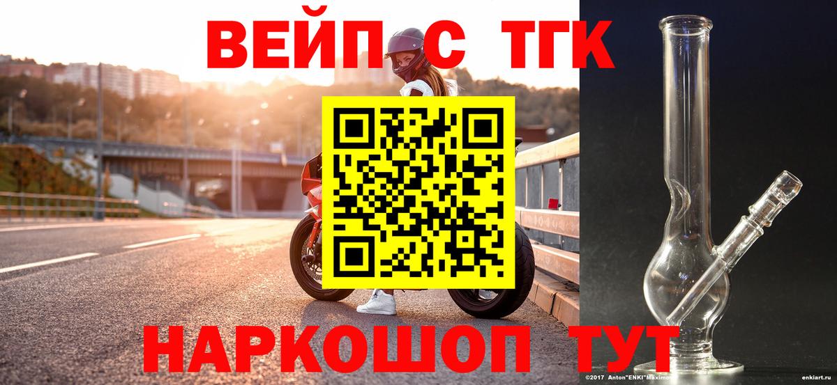 ТГК гашишное масло Копейск